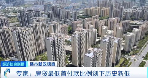 多項支持房地產重磅政策發(fā)布 業(yè)內稱調整力度超預期傳遞出 穩(wěn) 的信號