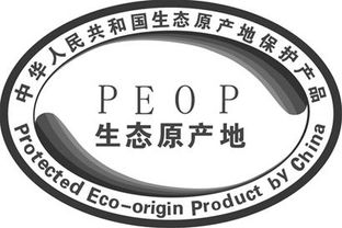 四川新增17個生態(tài)原產(chǎn)地保護產(chǎn)品