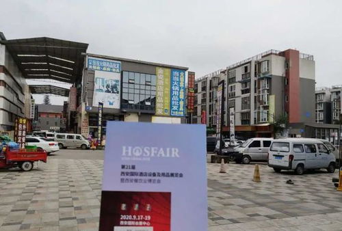 金秋九月,四川酒店用品經(jīng)銷(xiāo)商與您相約西安展會(huì)