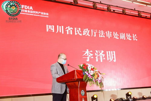 四川省食品飲料產(chǎn)業(yè)協(xié)會(huì)成立 助力萬(wàn)億產(chǎn)業(yè)邁上新臺(tái)階