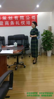 龔怡會(huì)長(zhǎng)為四川交投房地產(chǎn)公司開(kāi)展“你的形象禮儀價(jià)值無(wú)限”專題培訓(xùn)
