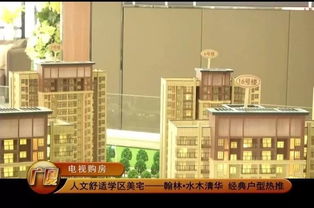 天門唯一入選中國(guó)房地產(chǎn)廣廈獎(jiǎng)的樓盤及其精品房源展望